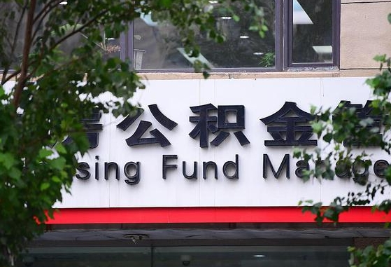 邯郸封存公积金怎么取出来（封存公积金提取流程）